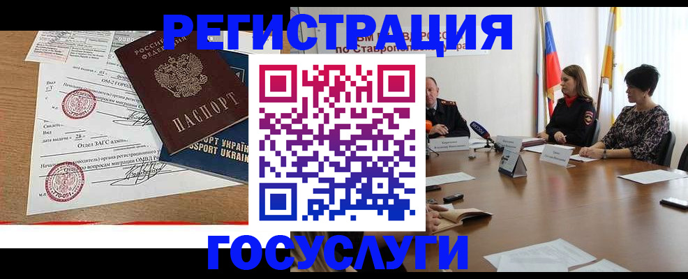 прописка паспорт в Катав-Ивановске