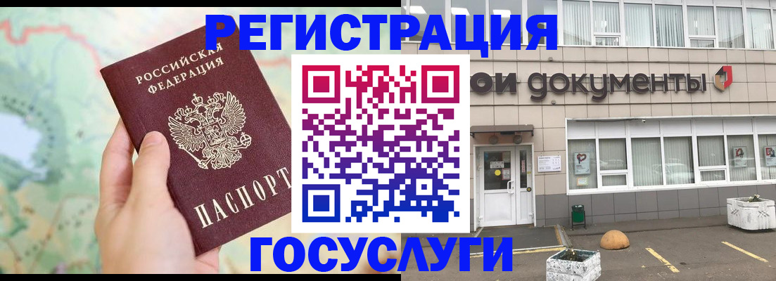 прописка гарантия в Катав-Ивановске